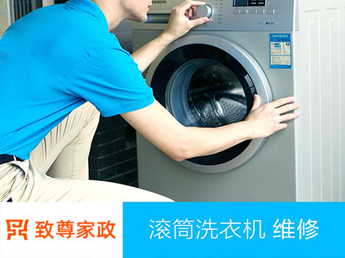 溫州蒼南維修洗衣機(jī)電話號(hào)碼_24小時(shí)服務(wù)